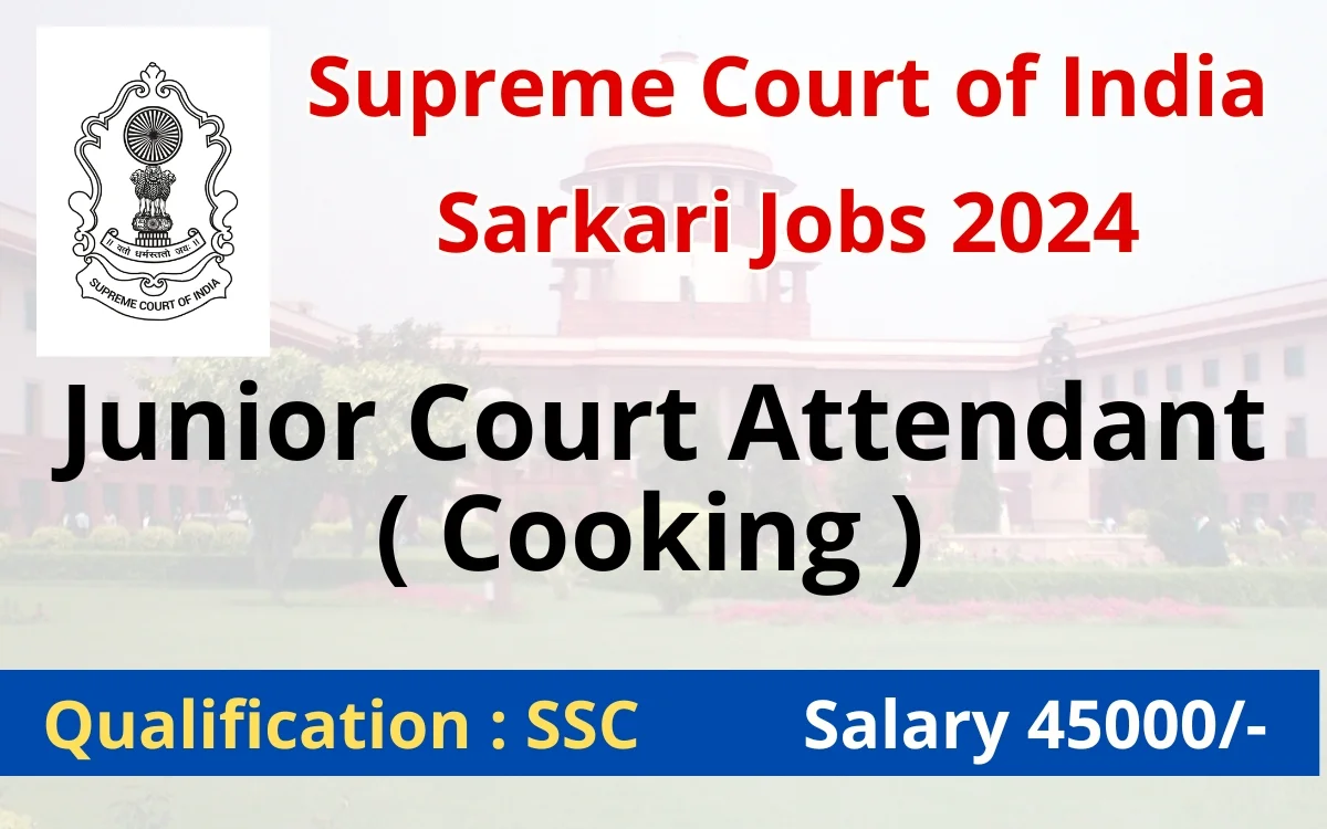 Supreme court Sarkari JObs 2024