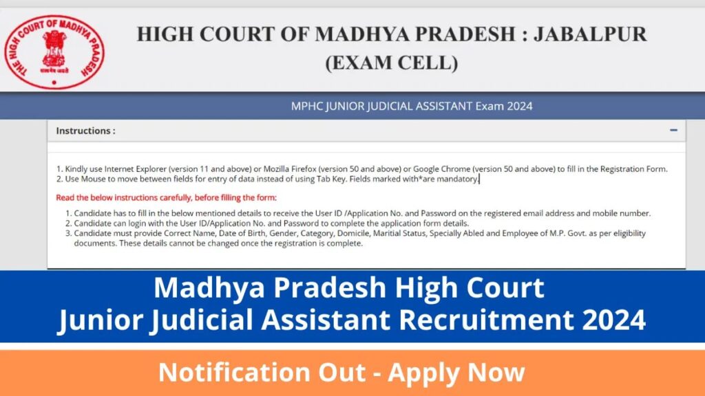 MPHC Junior Judicial Assistant JJA Recruitment 2024